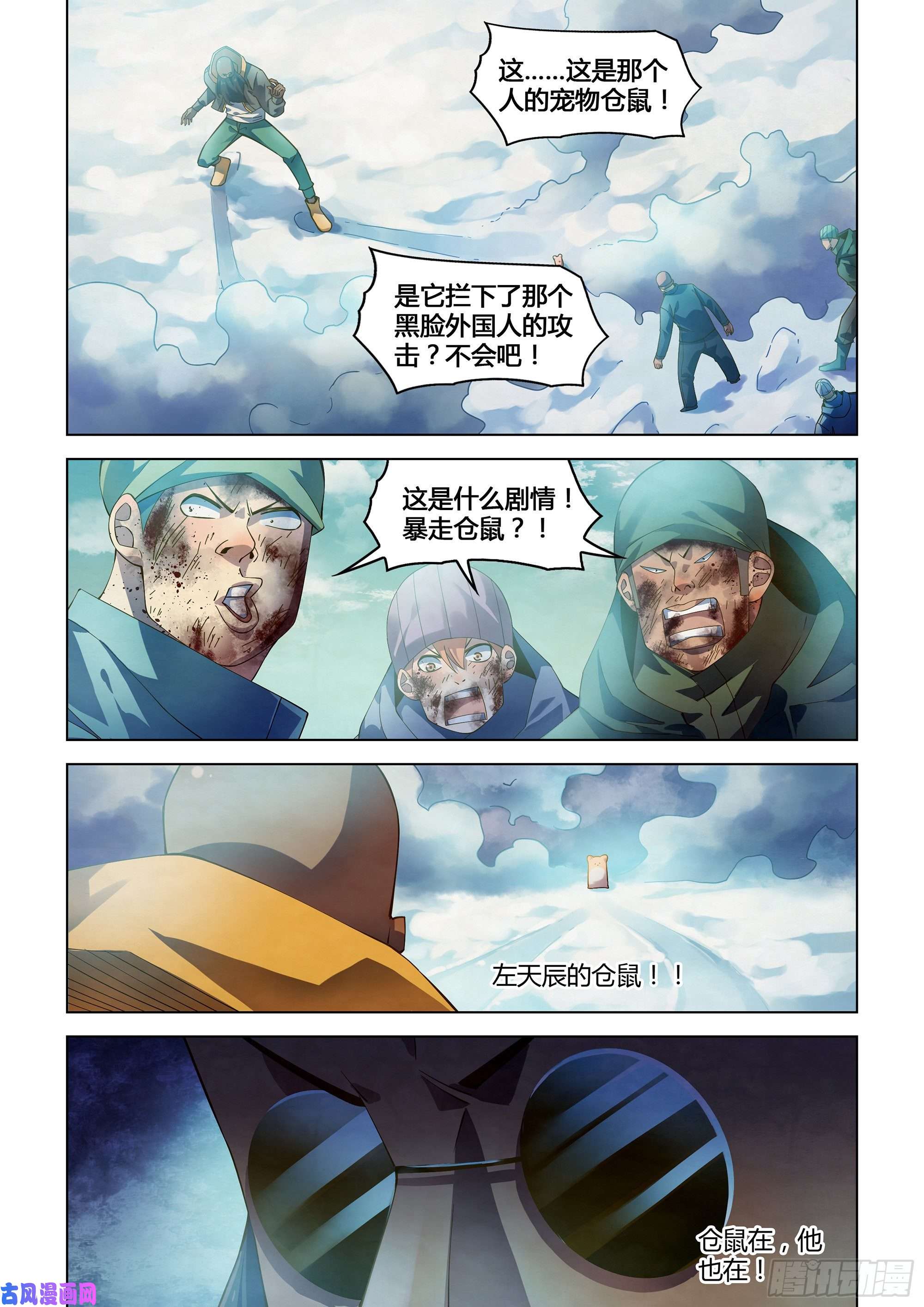 末世凡人第327话