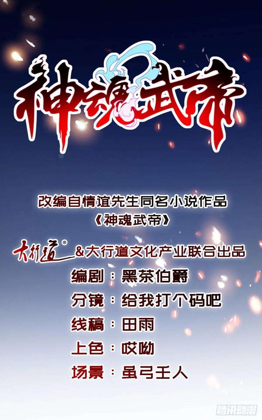 神魂武帝第194话 不要叫我公主了