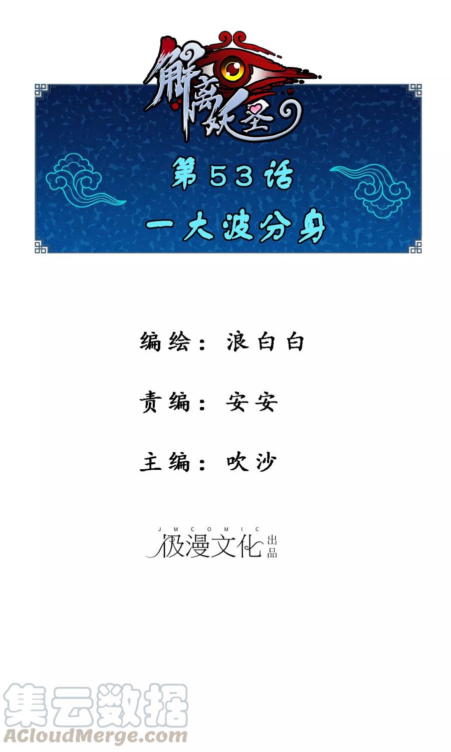 解离妖圣第326话 神池中的异变1