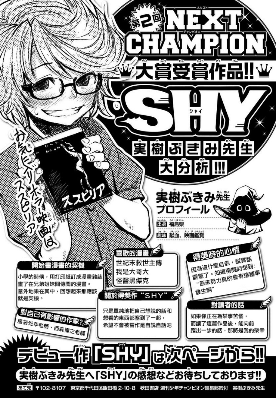 SHY参赛版