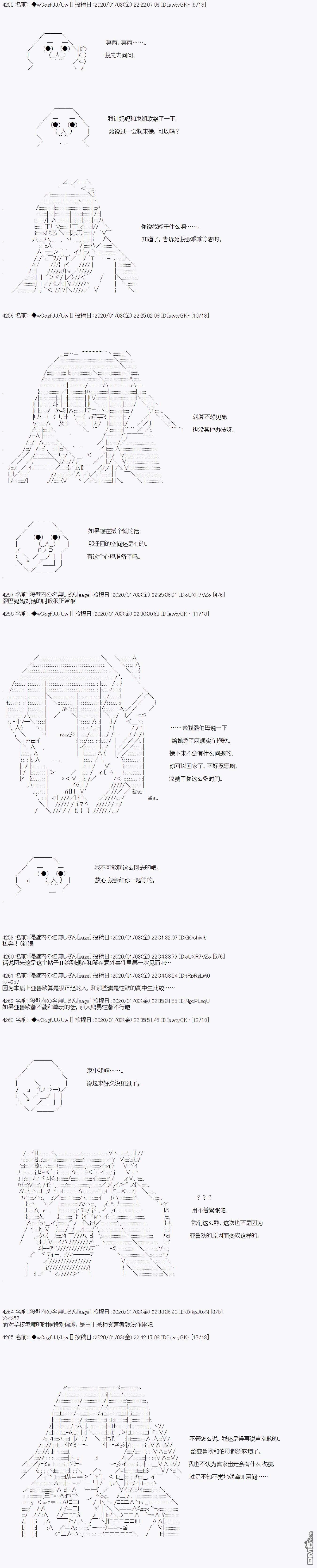 亚鲁欧的暑假第91话