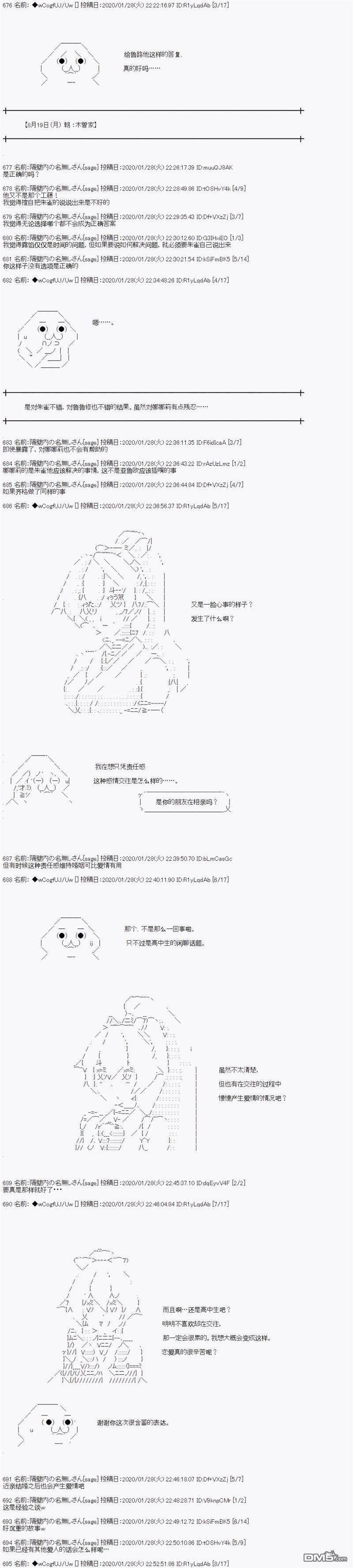 亚鲁欧的暑假第93话