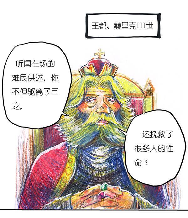 糖果法师4 屠龙老法师III