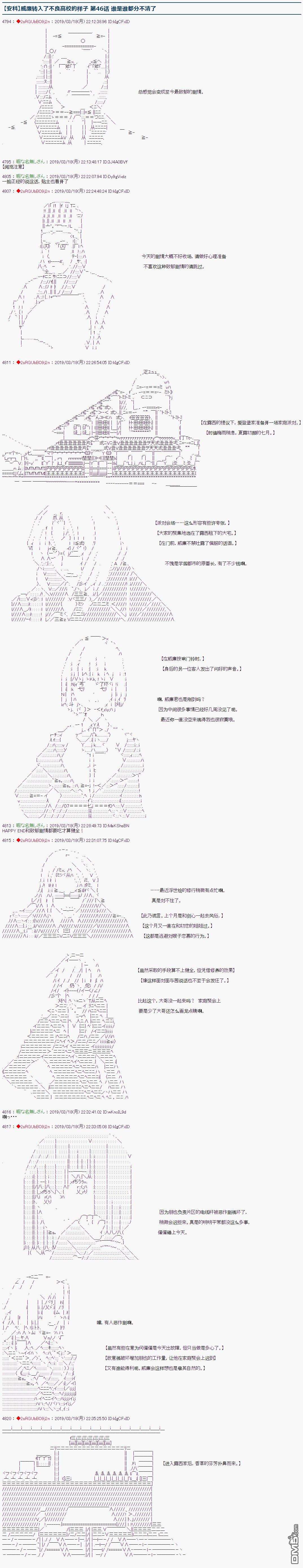 威廉转入了不良高校的样子第54话