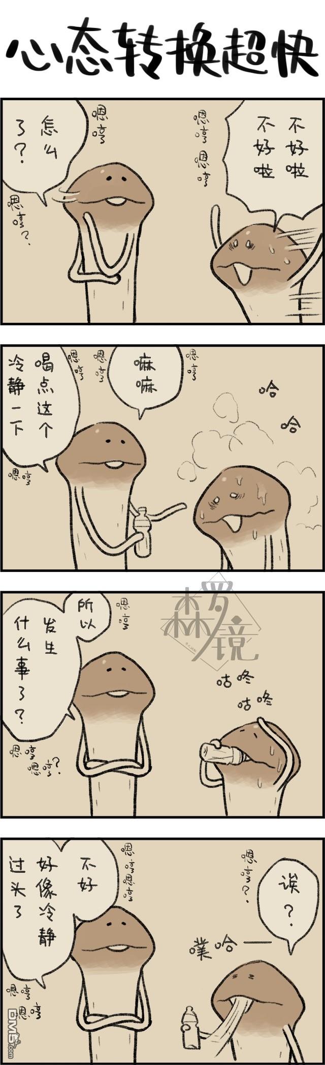 菇菇timeDX第583话