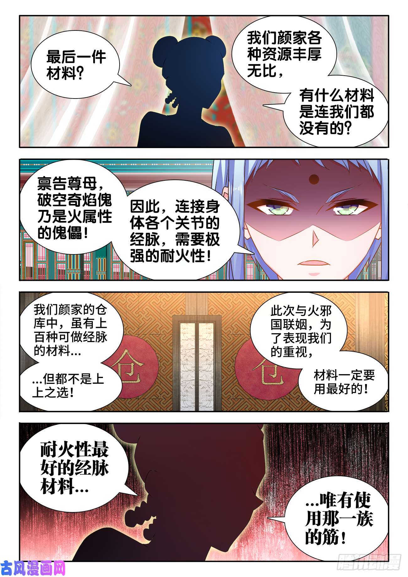 我的天劫女友569、幼犼傀儡