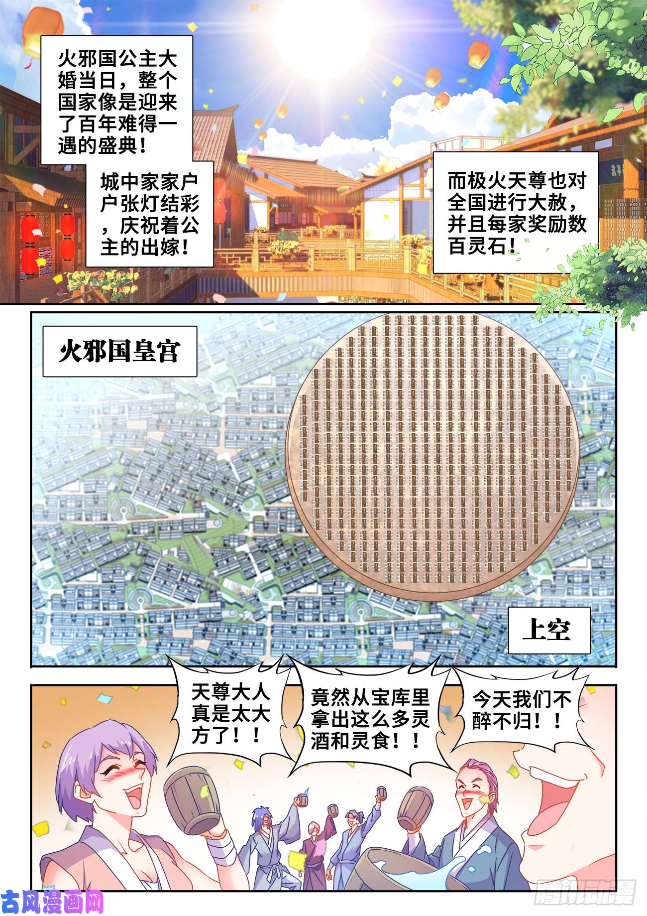 我的天劫女友597、冥音屏障