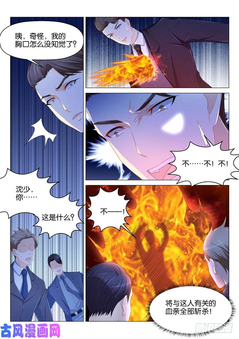 重生之都市修仙第157话