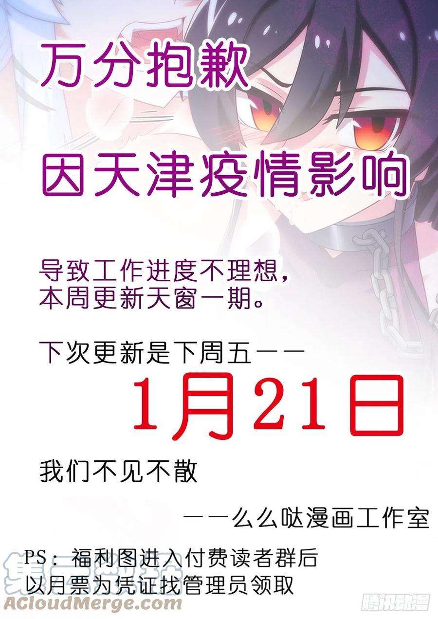 我不是教主12月福利