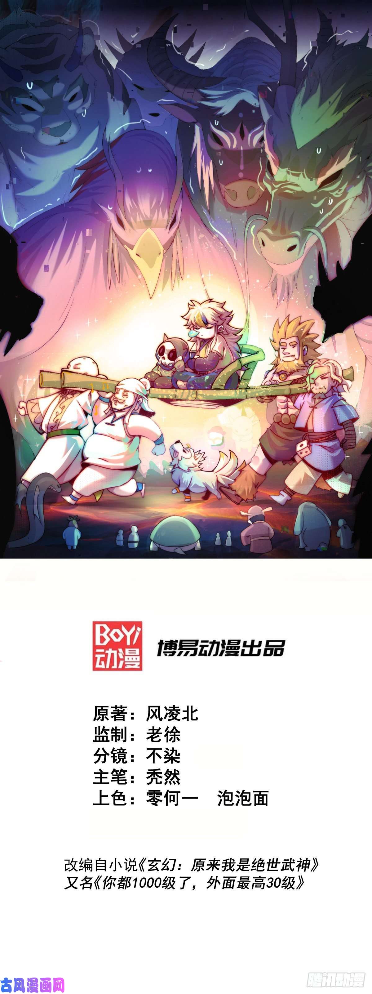 万人之上第108话 江青你怎么了