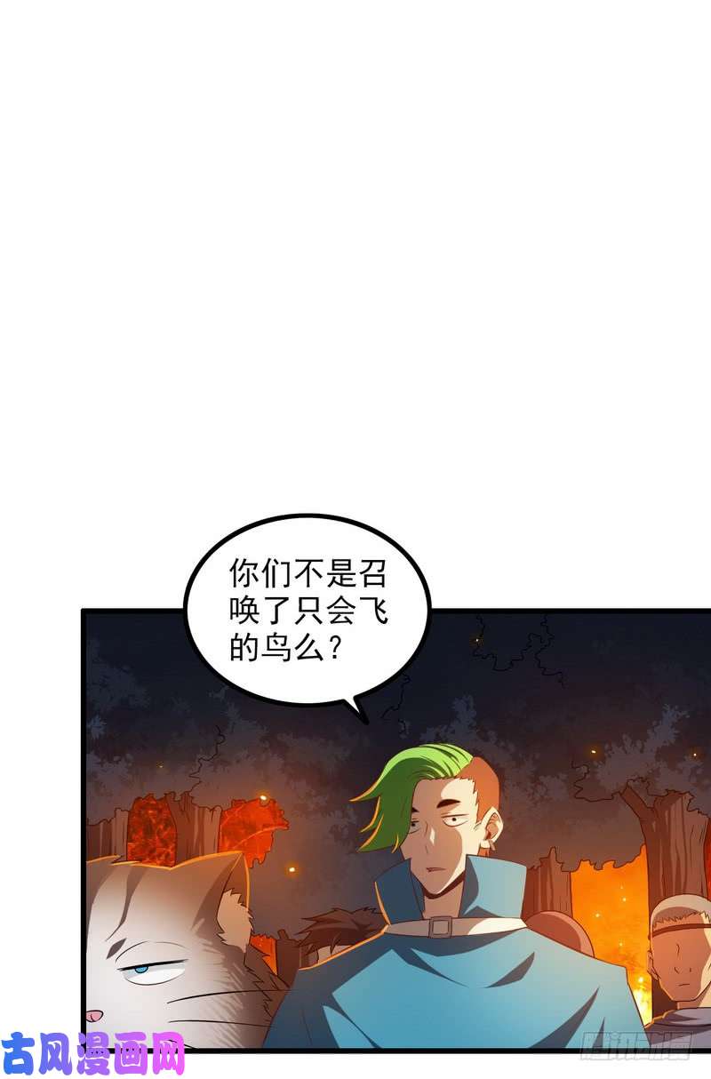 我老婆是魔王大人六十八