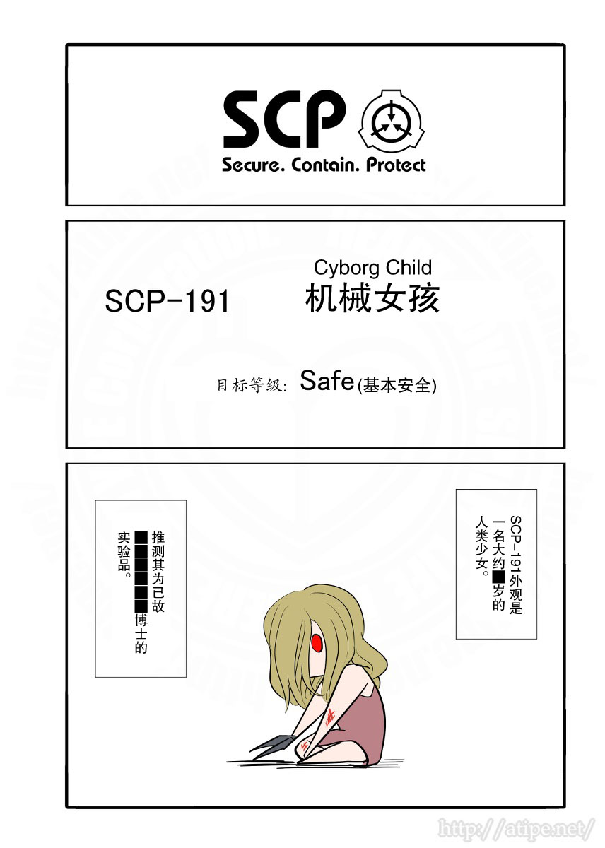 简明易懂的SCP第31话