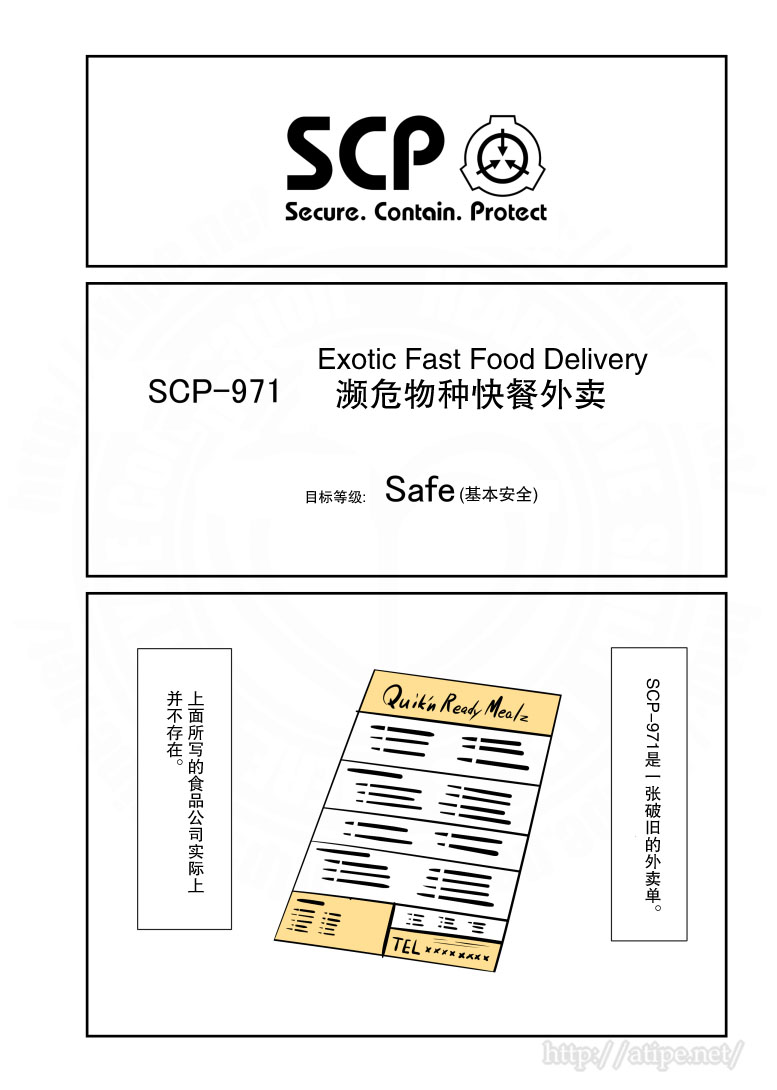 简明易懂的SCP第49话