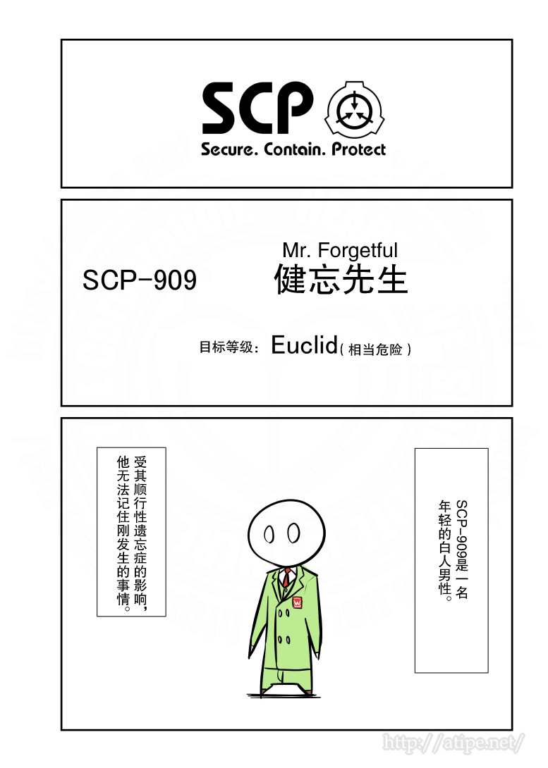 简明易懂的SCP第56话