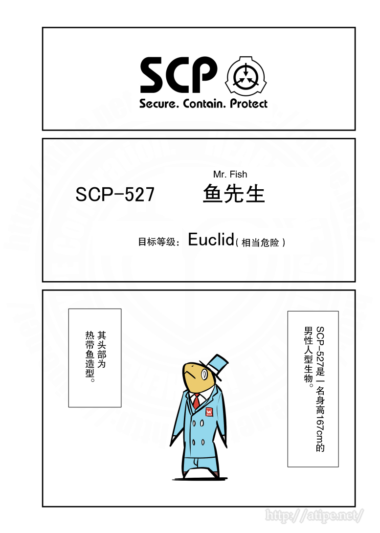 简明易懂的SCP第57话