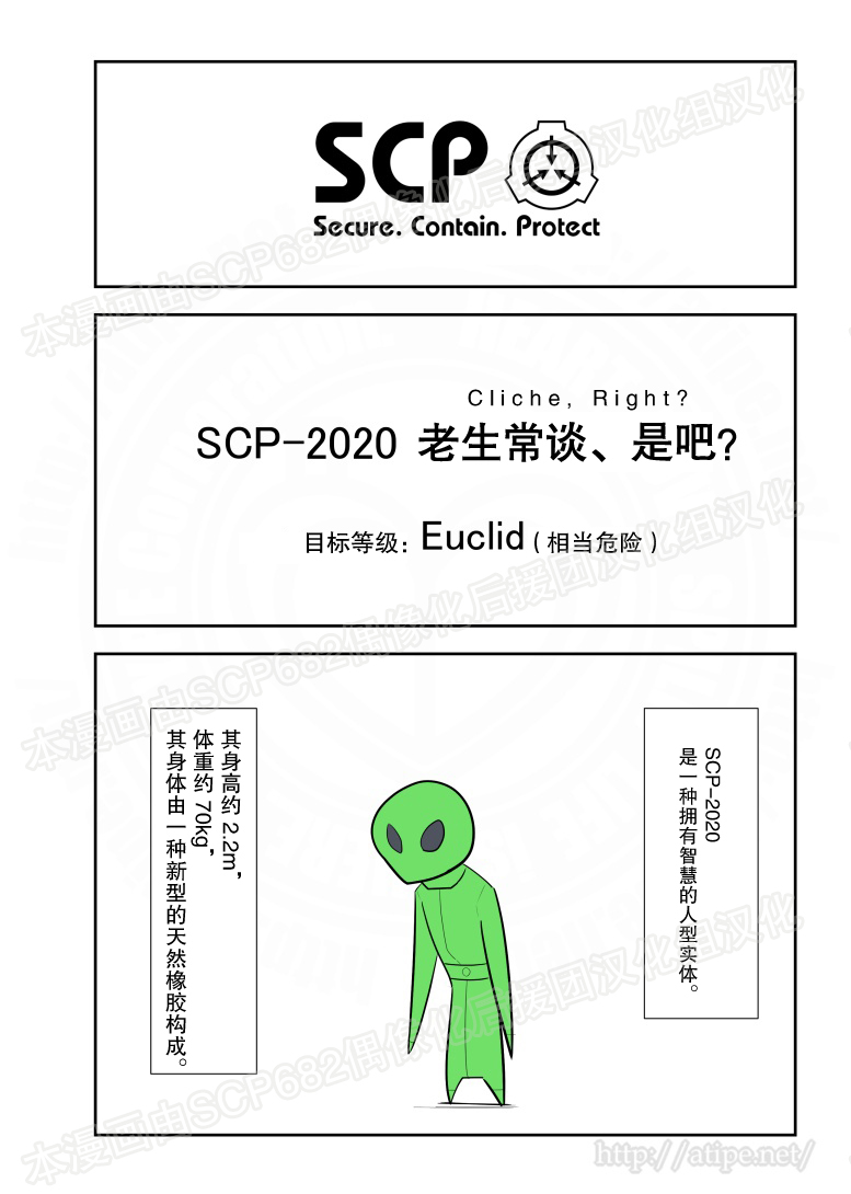 简明易懂的SCP第78话