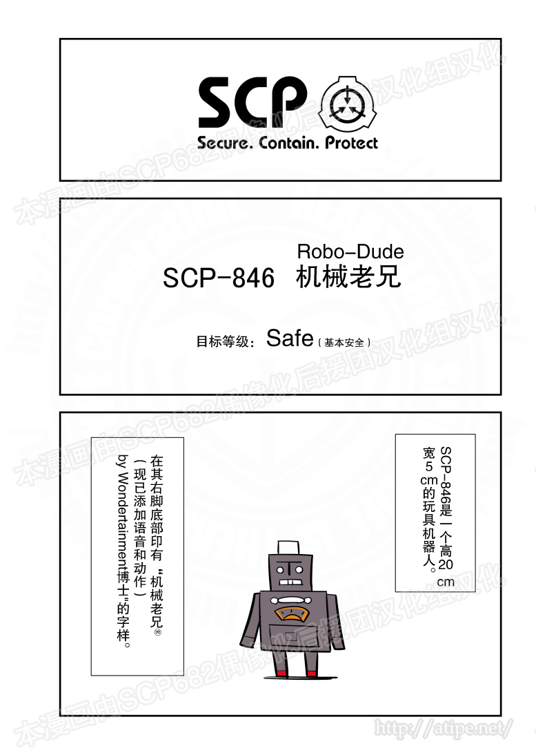 简明易懂的SCP第92话