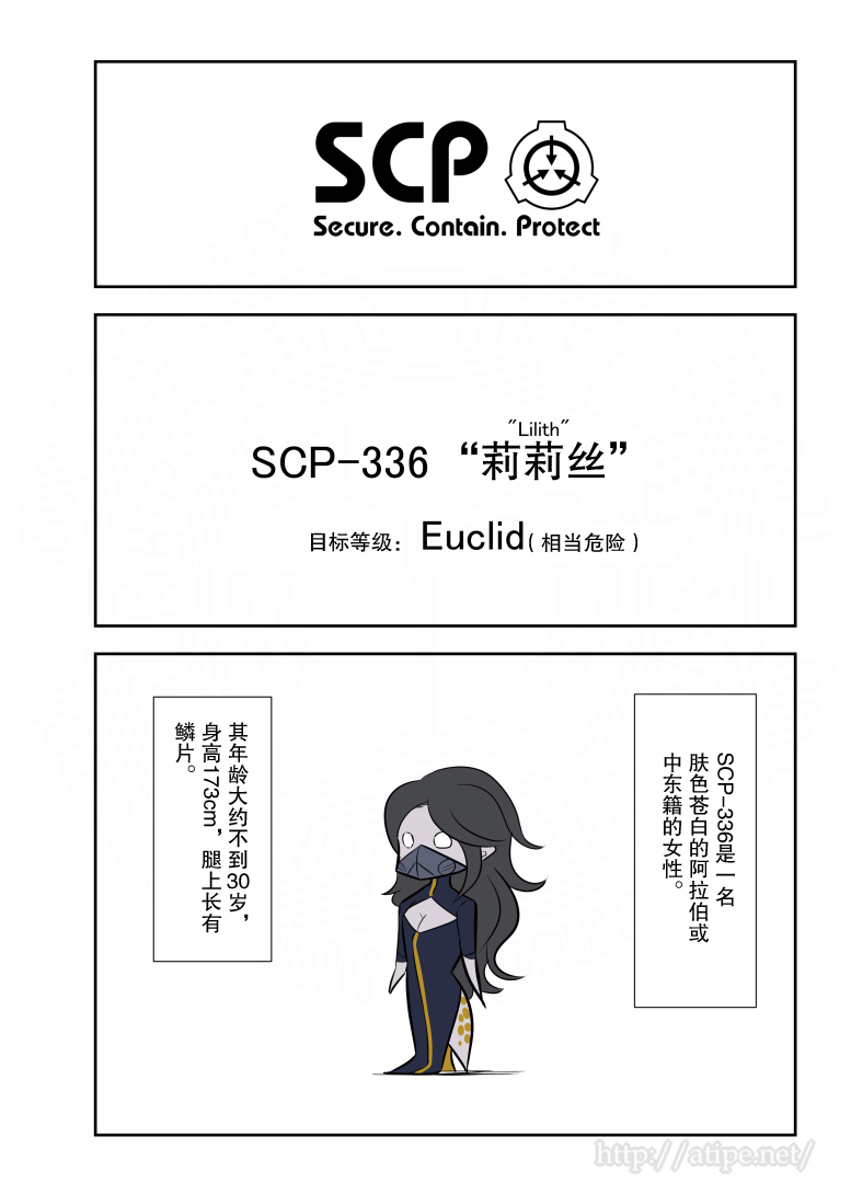 简明易懂的SCP第99话