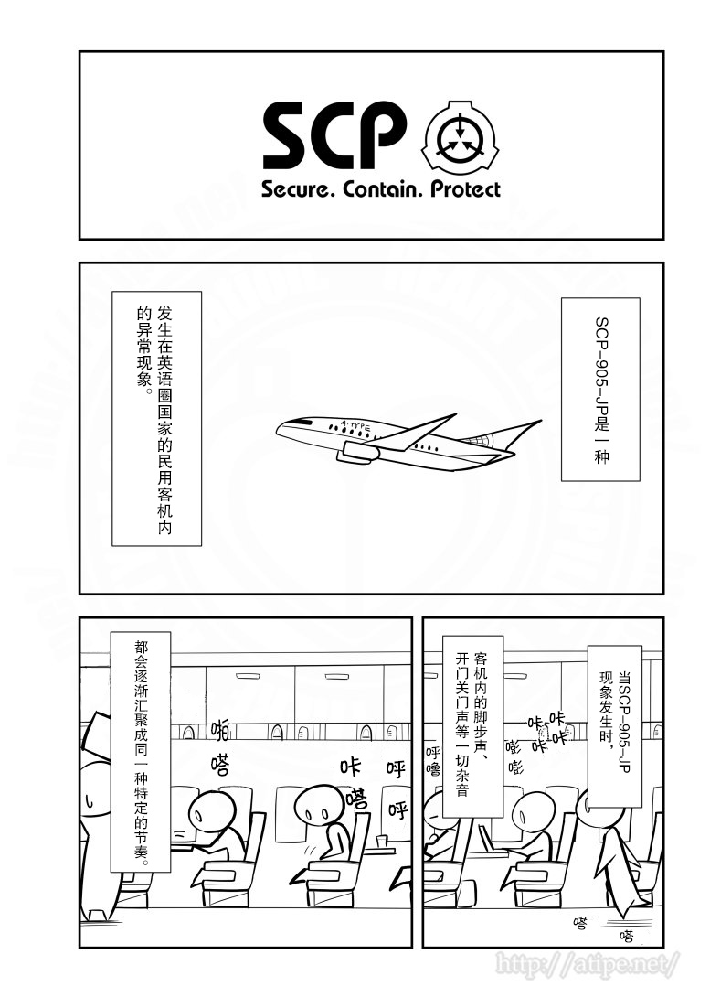 简明易懂的SCP第101话