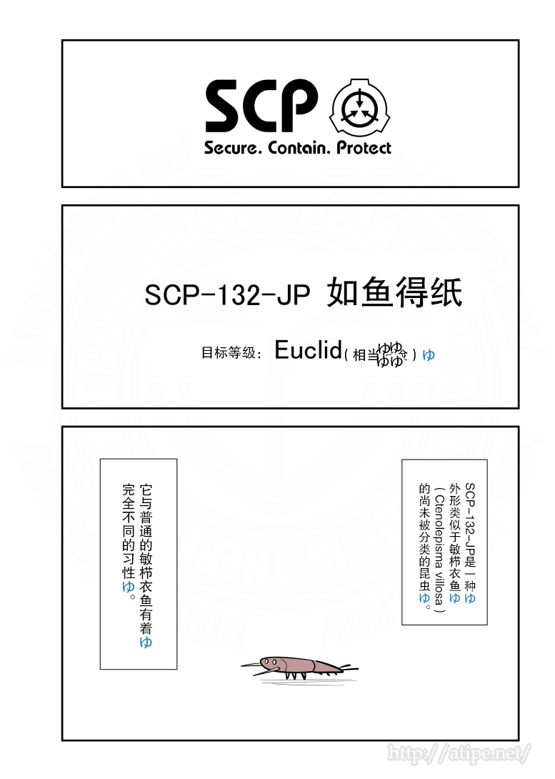 简明易懂的SCP第104话