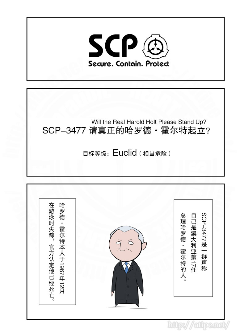 简明易懂的SCP第119话