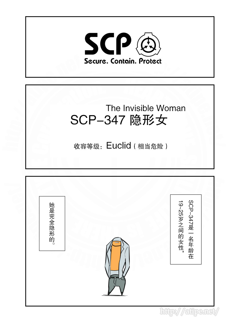 简明易懂的SCP第125话