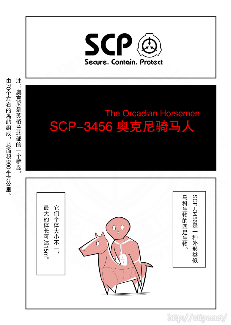 简明易懂的SCP第128话