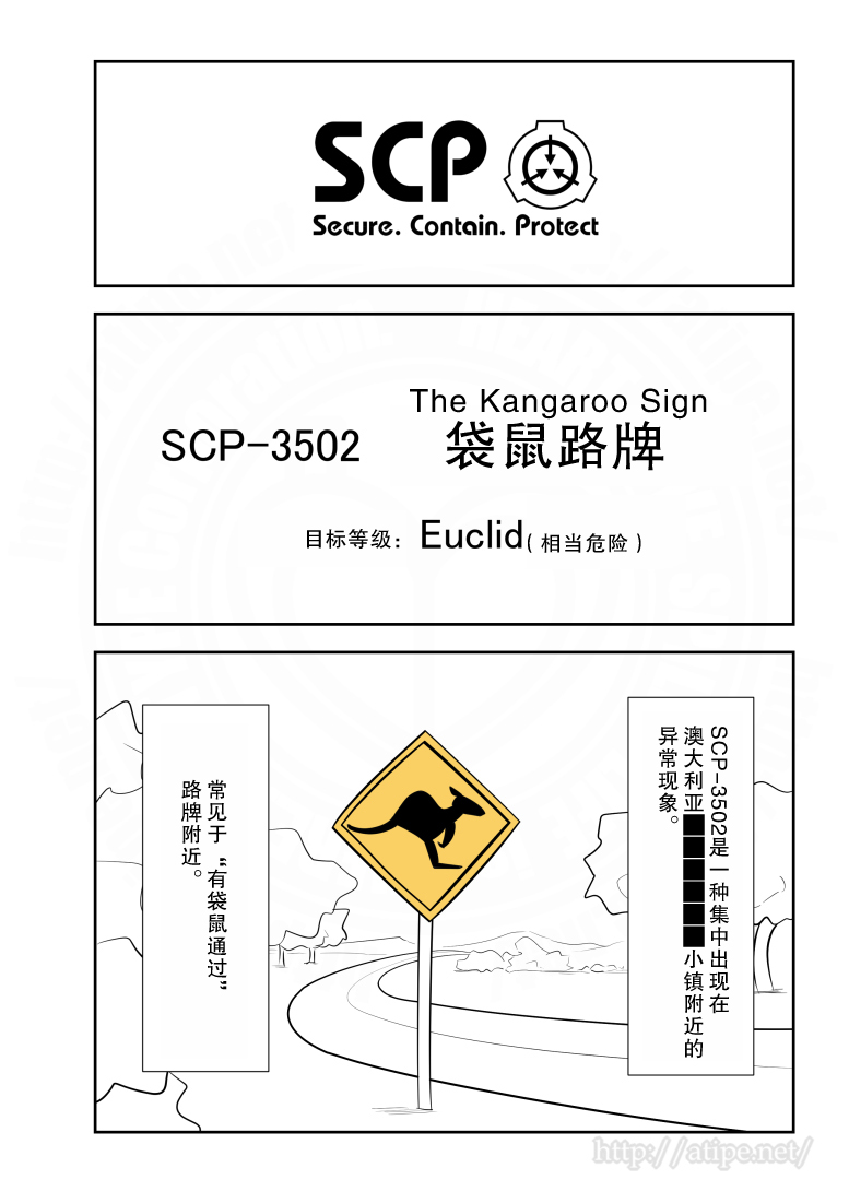 简明易懂的SCP第132话