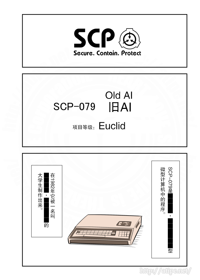 简明易懂的SCP第141话