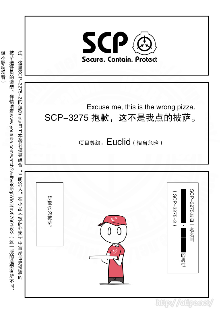 简明易懂的SCP第142话