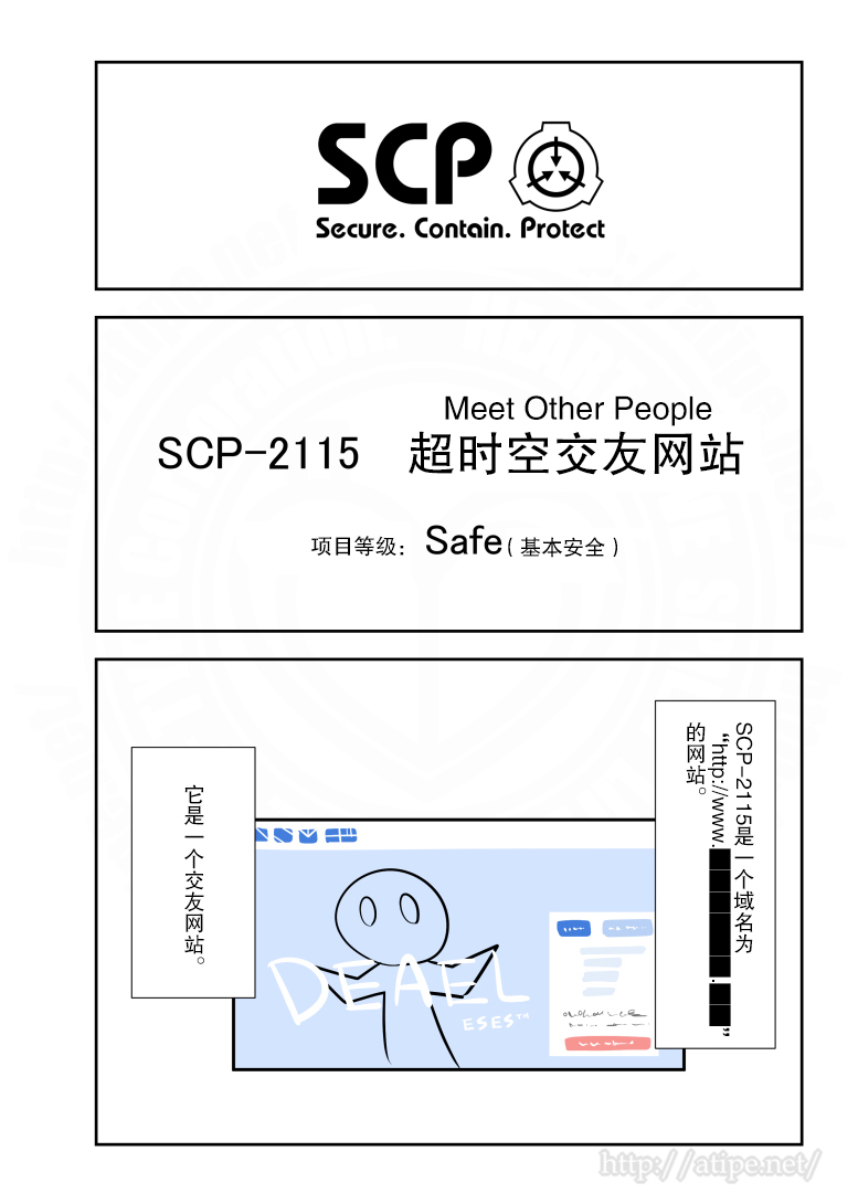 简明易懂的SCP第144话