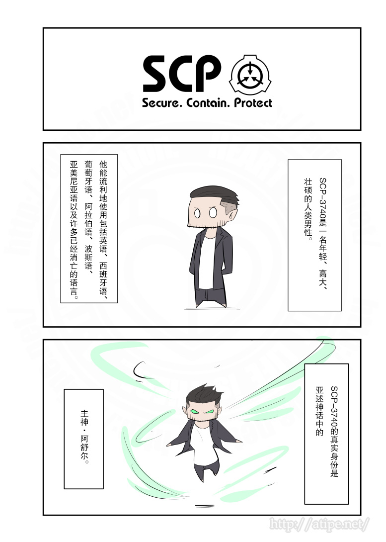 简明易懂的SCP第159话