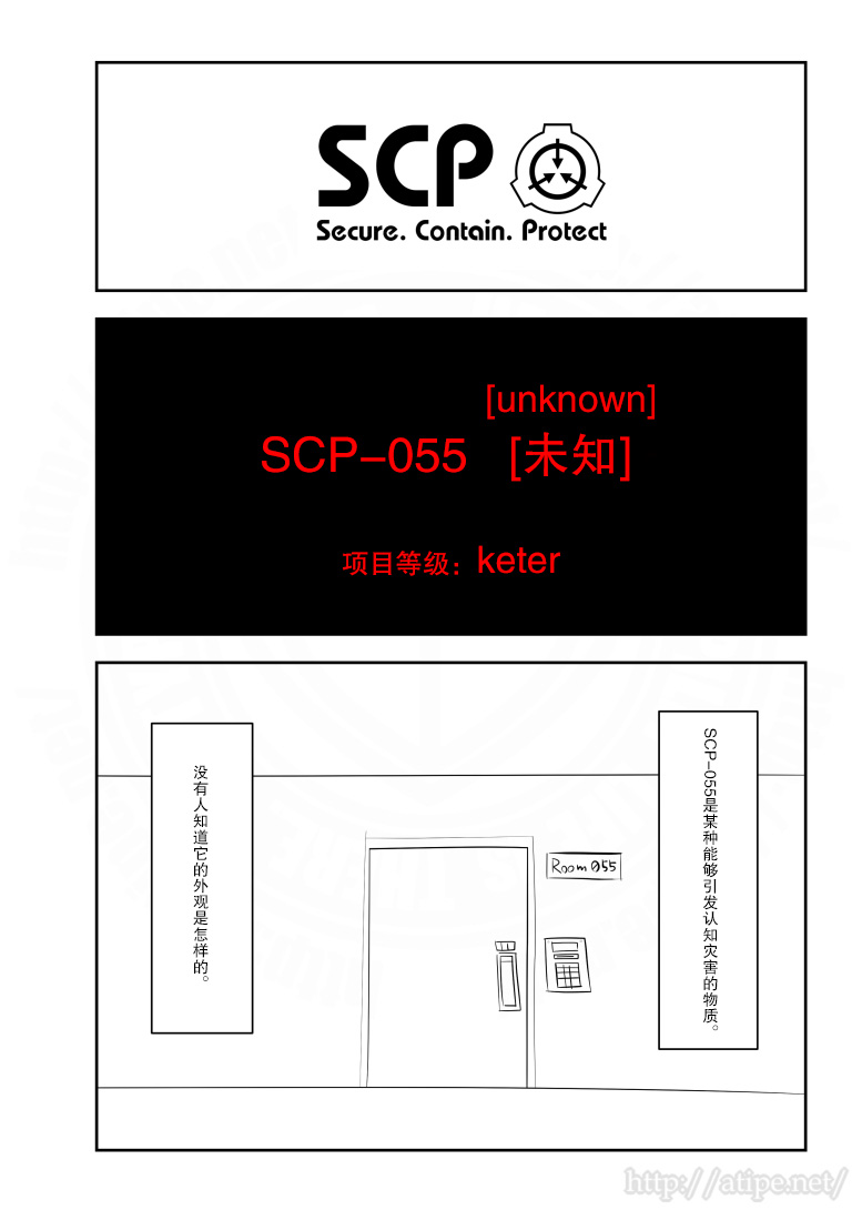 简明易懂的SCP第162话