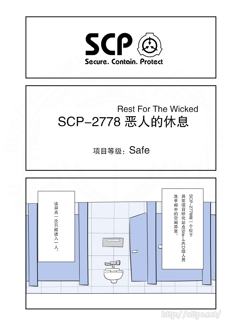 简明易懂的SCP第166话