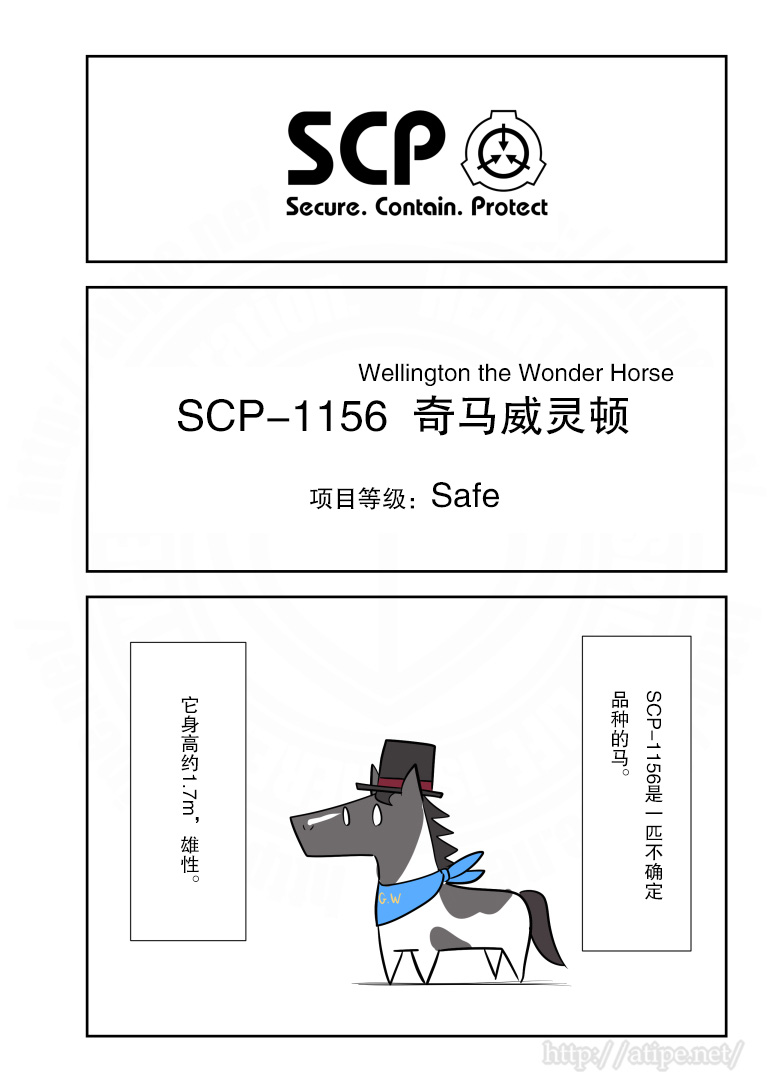 简明易懂的SCP第174话