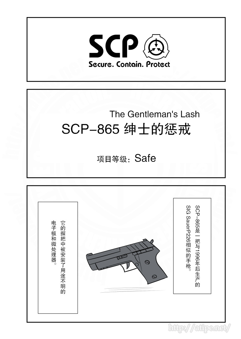 简明易懂的SCP第175话