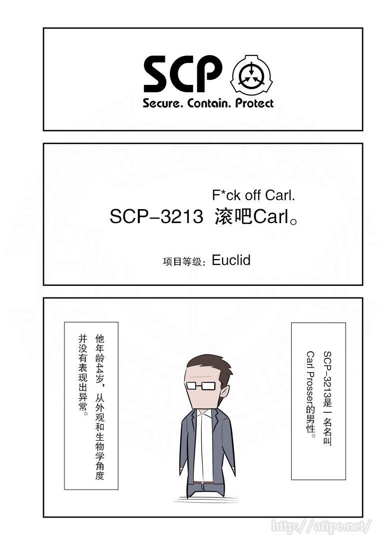 简明易懂的SCP第179话