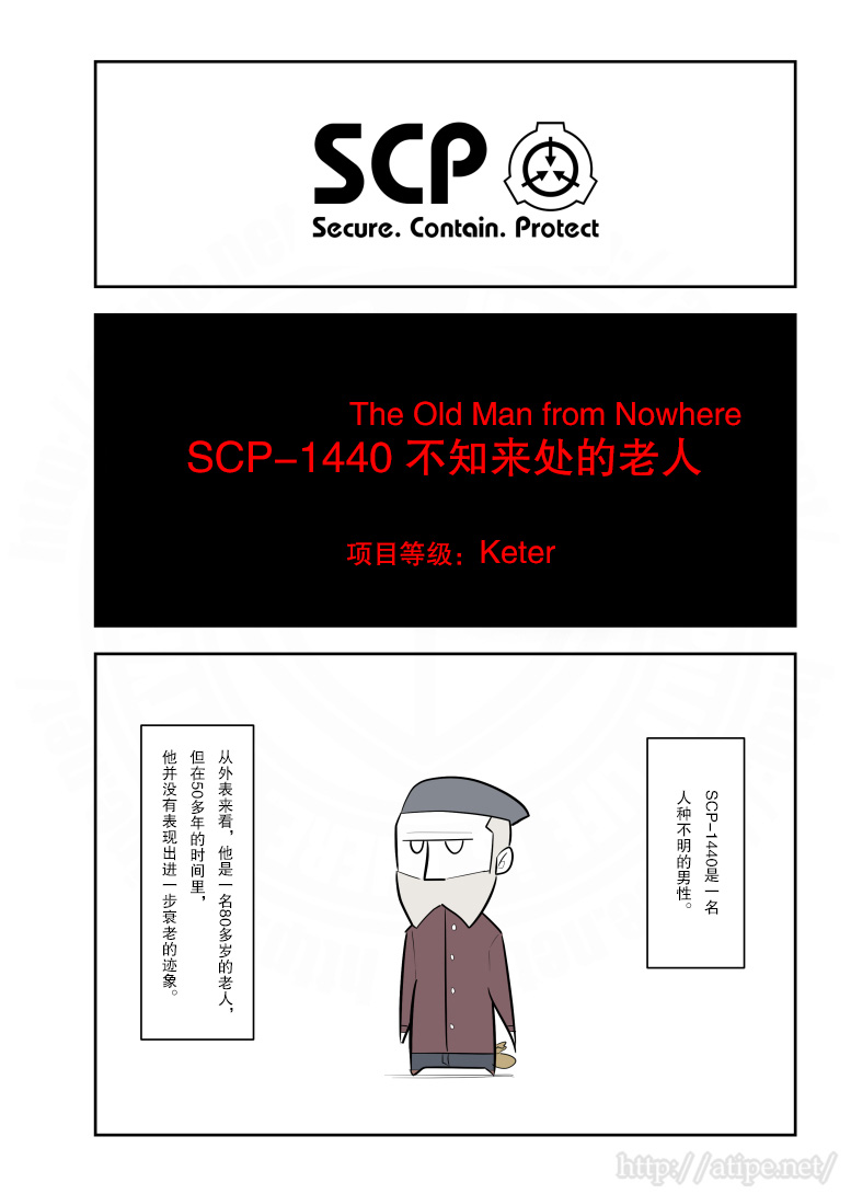 简明易懂的SCP第183话