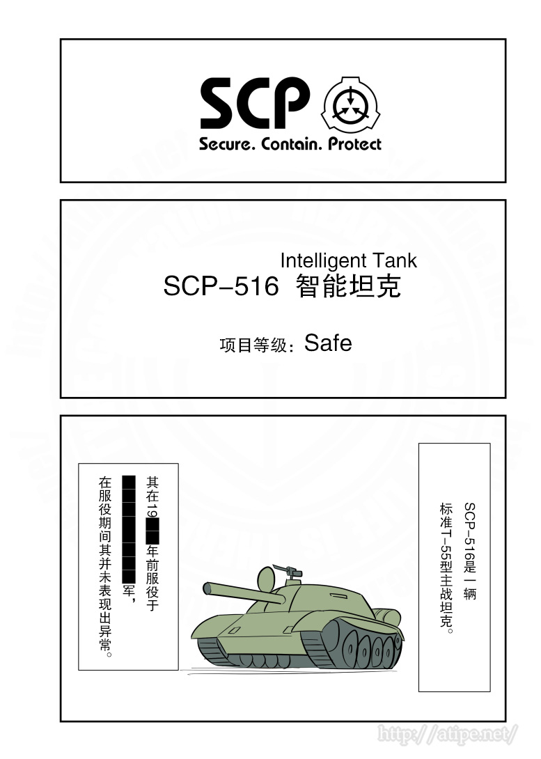 简明易懂的SCP第186话