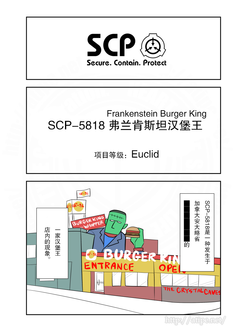 简明易懂的SCP第191话