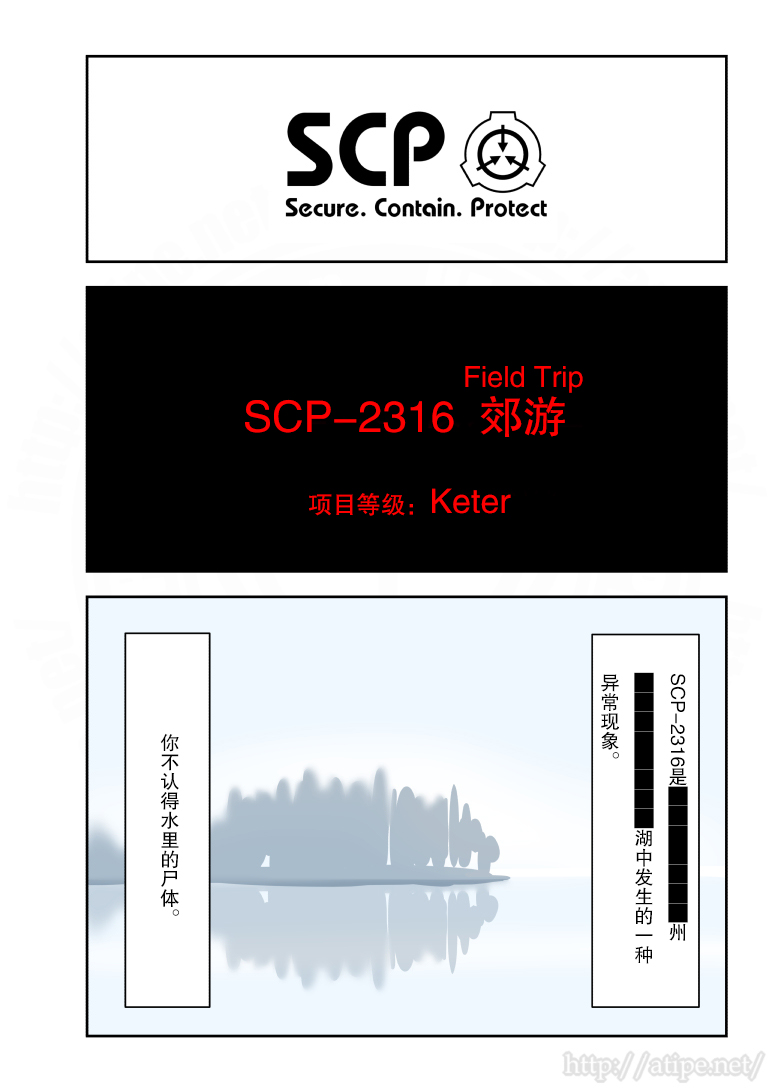 简明易懂的SCP第199话