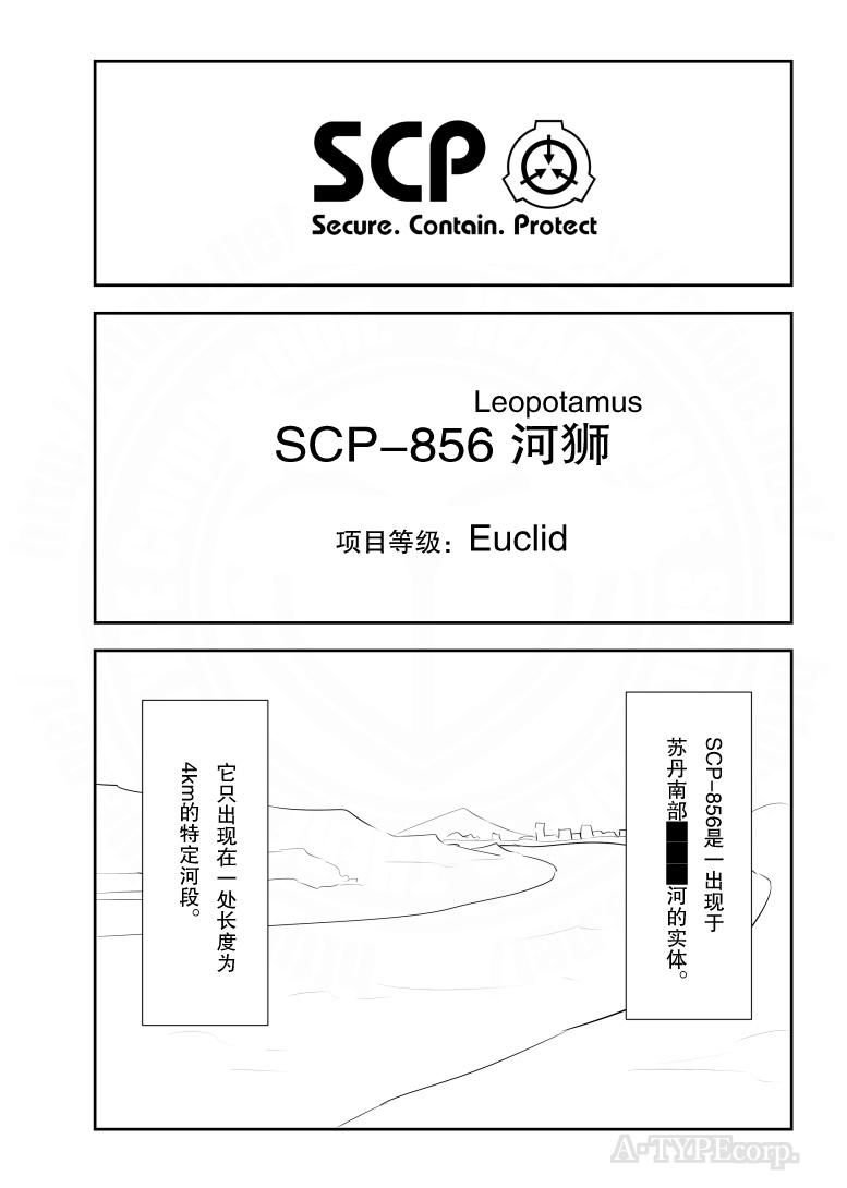 简明易懂的SCP第215话