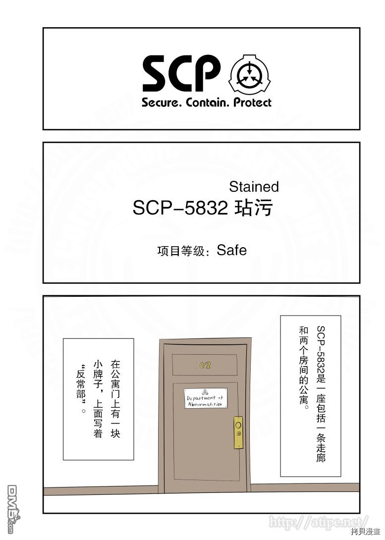 简明易懂的SCP第231话