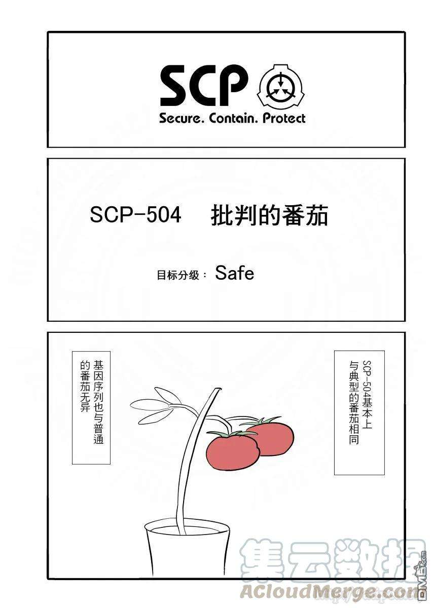 简明易懂的SCP5话