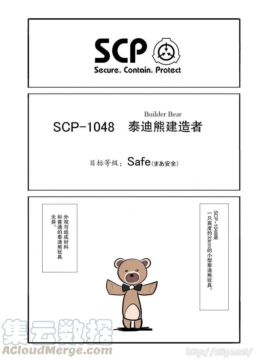 简明易懂的SCP11话