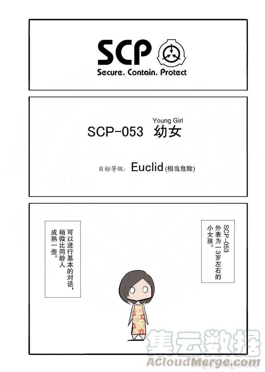 简明易懂的SCP16话