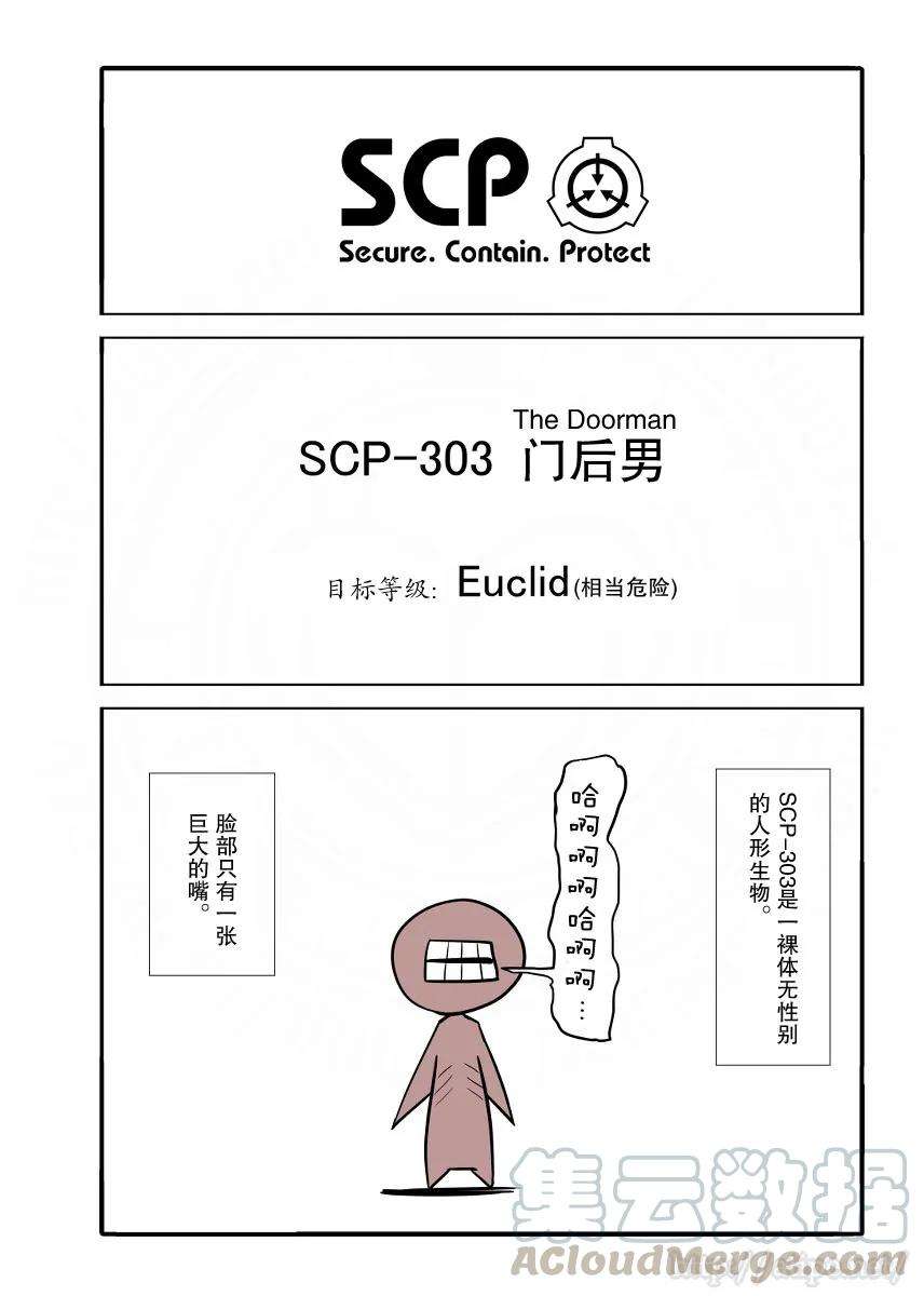 简明易懂的SCP19话