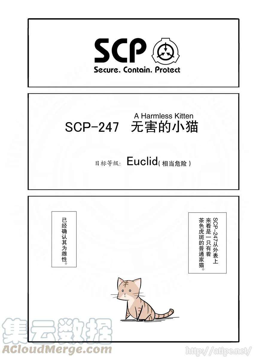 简明易懂的SCP23话