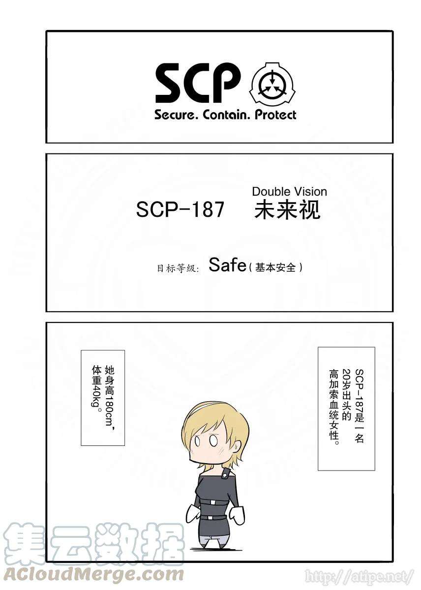 简明易懂的SCP27话