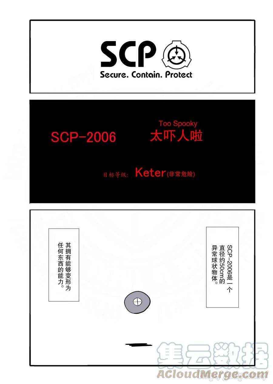 简明易懂的SCP32话